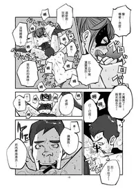 [nu-] Kawamono [Ongoing] [Chinese] [Den個人漢化]