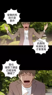 中文韩漫 無法隱藏 Ch.0-9 [Chinese]