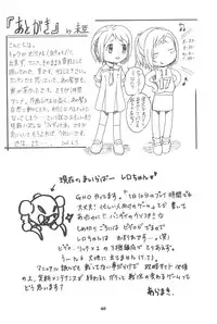 (SC20) [Jushoku to Sono Ichimi (Tomozawa Shou)] TsubaHika Enikki (Figure 17)