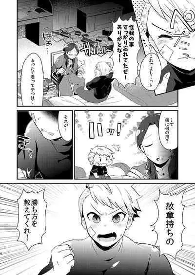 Tsuyoi Inu no Shitsukekata