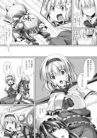 (Reitaisai 8) [Ikaring (Ajishio)] Mahou Tsukai no Taisetsu na Mono (Touhou Project)