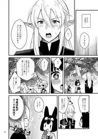 [Calm White (Mashiro Shirako)] Bokura no Nichijou (Sekaiju no Meikyuu 5) [Digital]
