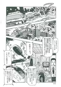 [Dangan Sanshiroh] Kuro no Datenshi