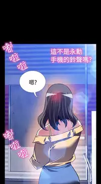 [KKUN &INSANE] Love Parameter 恋爱辅助器 86-100 [Chinese]中文