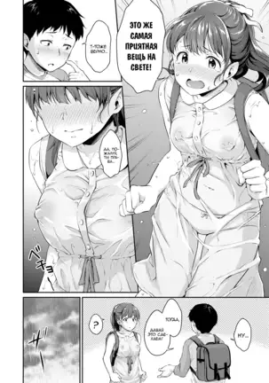 Shishunki no Obenkyou | Puberty Study Session Ch. 1-6