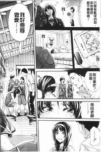 [Brother Pierrot] Bukatsu Shoujo Paradise - Asekkaki no Tenshi-tachi | 部活少女的性愛天堂 香汗淋漓的天使們 [Chinese]