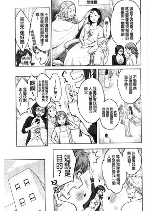 Zecchou Yokkyuu | 絶頂慾求