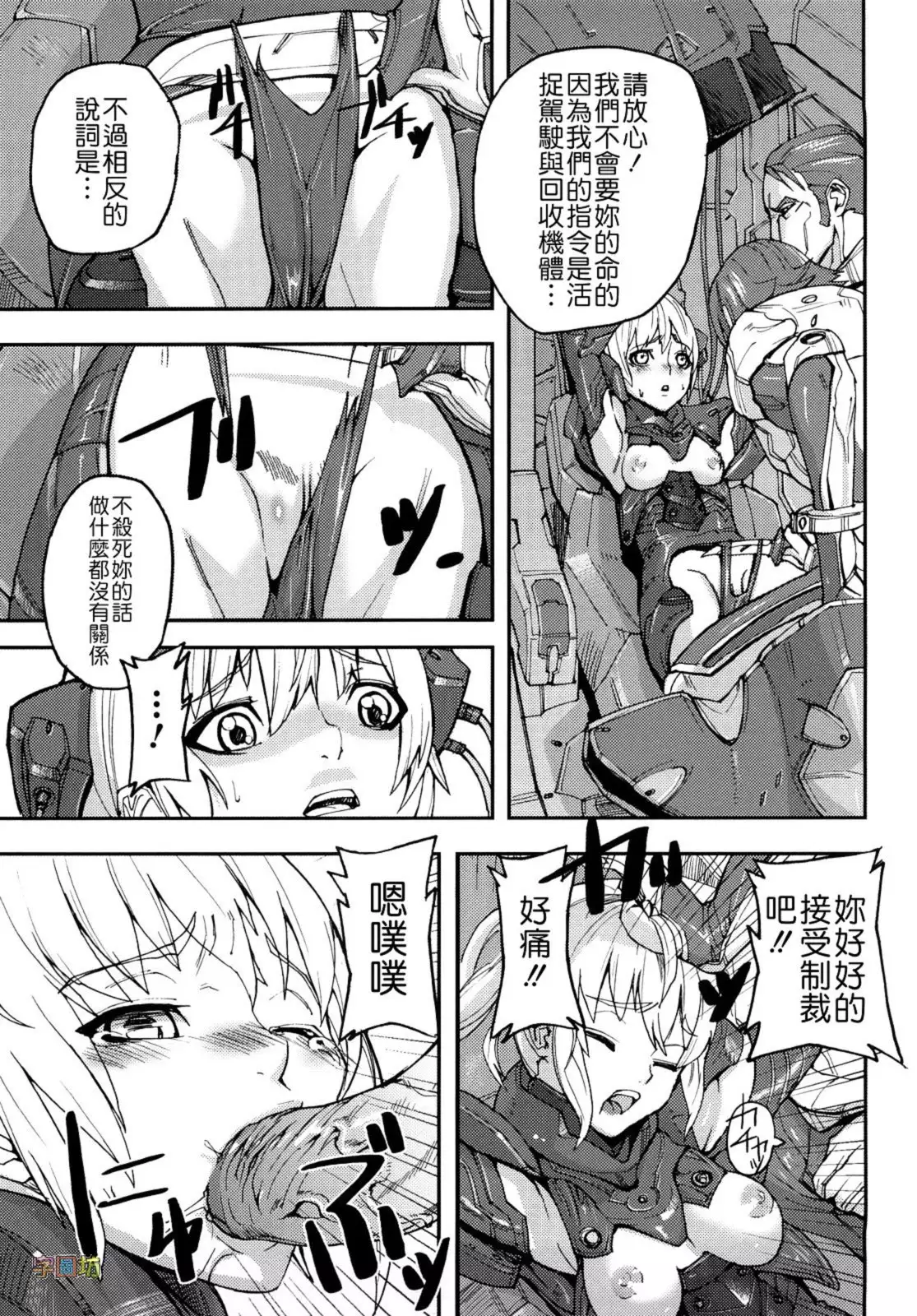 Seraburem No Hitsugi -Haitoku No Han Megami-
