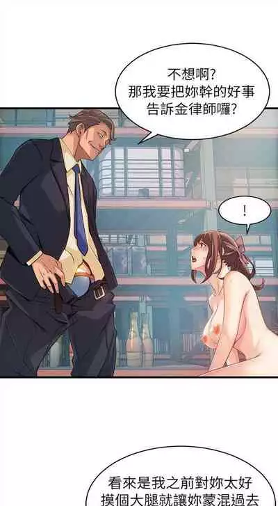 [週日] [Gyou & husky team] 弱點 1-93 官方中文（連載中）