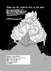 [Shachihoko (Toraku Do Same)] Rosalie's Secret CHUCK (Shironeko Project) [Digital]
