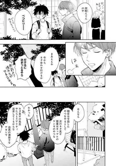 [(Kuroda kurota)] Instant Ad-lib lover [Digital]