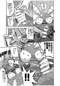 [k] どっくんのえろまんが (Pokémon)