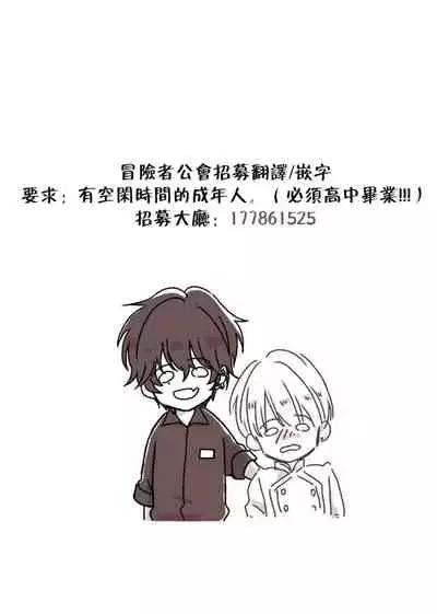 Onegai, Sonnna ni Kamanaide | 求你，不要这么咬我 2021特典 + 单行本番外 + 番外合集