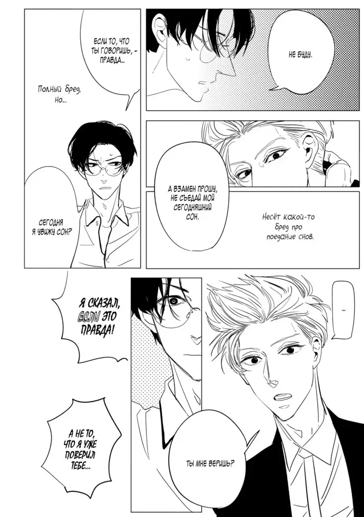 Datte, Oishii no ga Warui