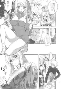 (C76) [Annin (Tooka)] Ninja Master (Final Fantasy Tactics)