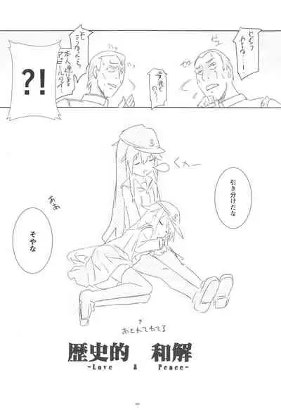 Korokoro-Manman II Korokoro:P Soushuuhen II