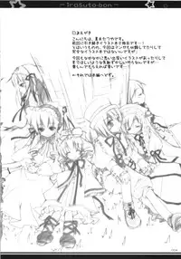 (C74) [Titokara 2nd Branch (Manami Tatsuya)] Illust Bon 2 (Various)