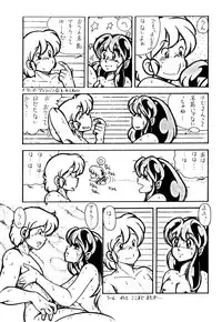 (C44) [LUMNESODA (Various)] Atsui-cha 15 (Various)