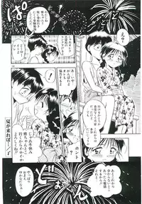 [Sudou Ruku] Ryobaku | be a slave to love