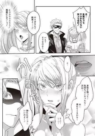 悪役令嬢に転生したけど、破局したはずのカタブツ王太子に溺愛されてます！？ 1-18