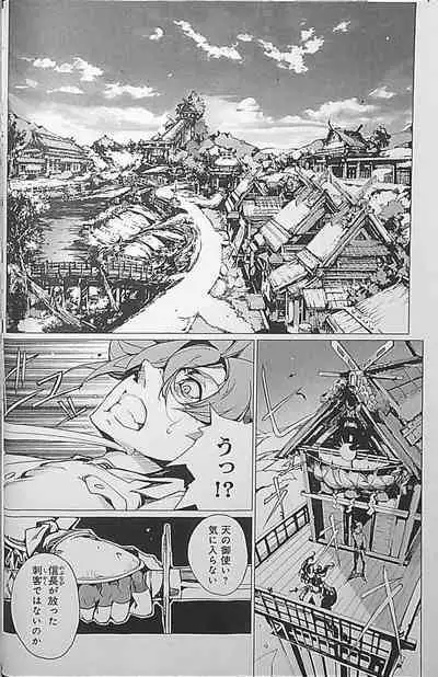 Eiyuu Senki - The World Conquest | Chapter 1