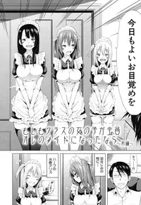 [Akatsuki Myuuto] Lovemare♥ Joshou Classmate Doujin+Ch.1-8 [Digital]