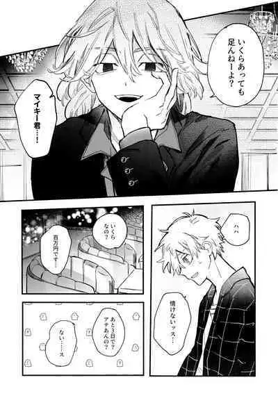 Fuyuu suru Neon - Floating Neon