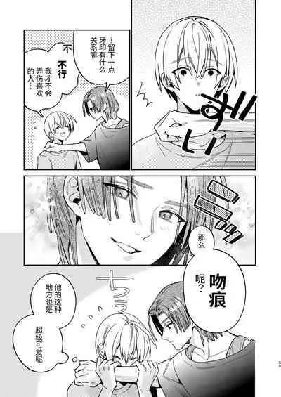 [niwaniwa(大庭アキル)] かわいい糸目には牙がある [中国翻译]