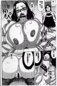 [Sakaki Utamaru] Zetsurin Tsuma no Chijou - Chijo of Zetsurin Wife | 絕倫妻的痴情 [Chinese]