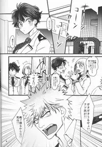 (C91) [cacho*cacho (Morihisa Iku)] Super Darling Bakugou Katsuki (Boku no Hero Academia)