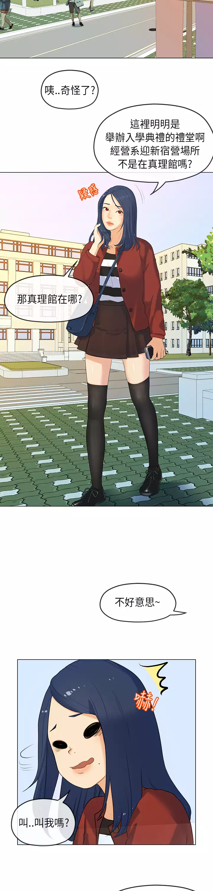 First love 初恋情结 Ch.1~4 中文