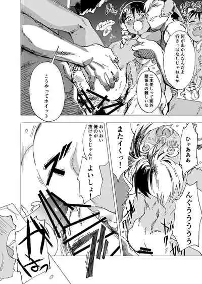 Inaka no Uke Shounen to Tokai no Seme Shounen no Ero Manga