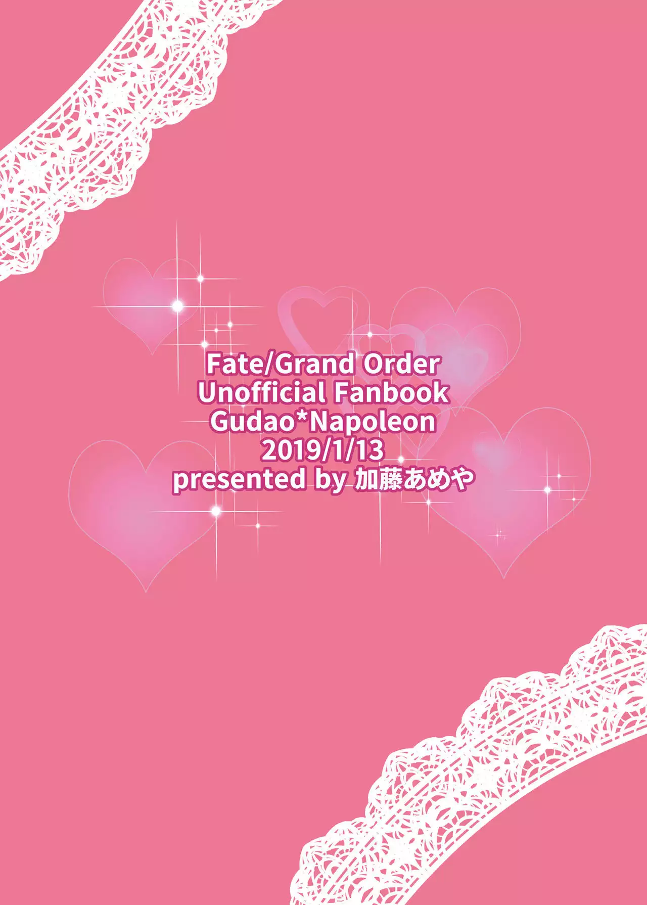 - My Stub-d*cked Emperor