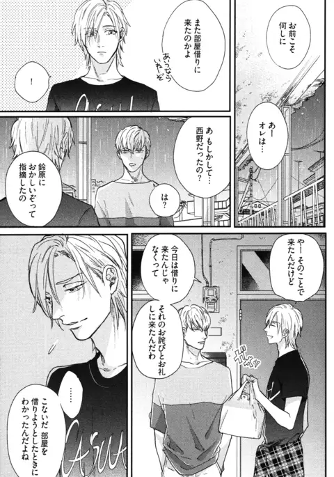 こっちむいて、愛