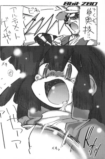 8bit Z80 Remixed vol.1