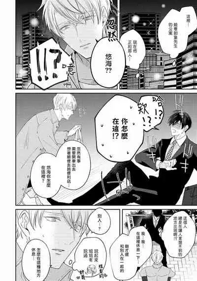 Drastic f Romance | 激烈的F罗曼史 Ch. 1-4