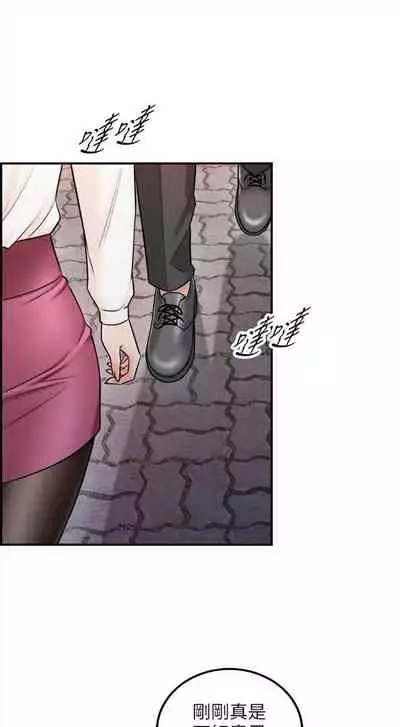 [週五] [富貴鼻 & 雲河尹] 正妹小主管 1-49 官方中文（連載中）