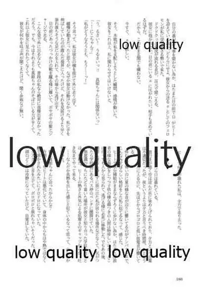 キスより早いプロポーズ