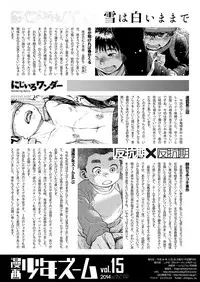 [Shounen Zoom (Shigeru)] Manga Shounen Zoom Vol. 15 [English] [Digital]
