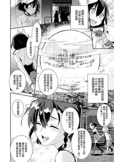 Ashita, Sekai ga Owaru nara | 世界、如果將在明日終結