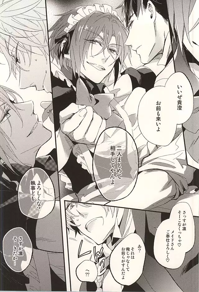 佐野小冥土倶楽部