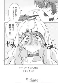 (C77) [Nazonokai (Mitamori Tatsuya)] Kishou Tenketsu 7 (Macross Frontier)