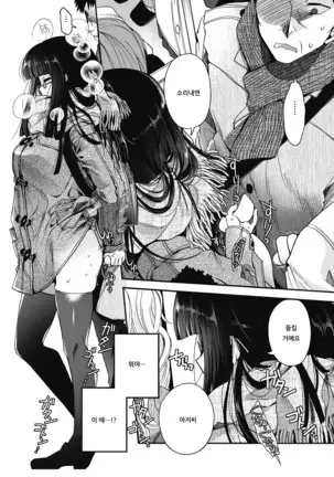 Schrodinger no Kouzai | 슈뢰딩거의 공죄