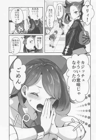 (C99) [chori (Chorimokki)] chori Sairokushuu YuriTrai (Pokémon)