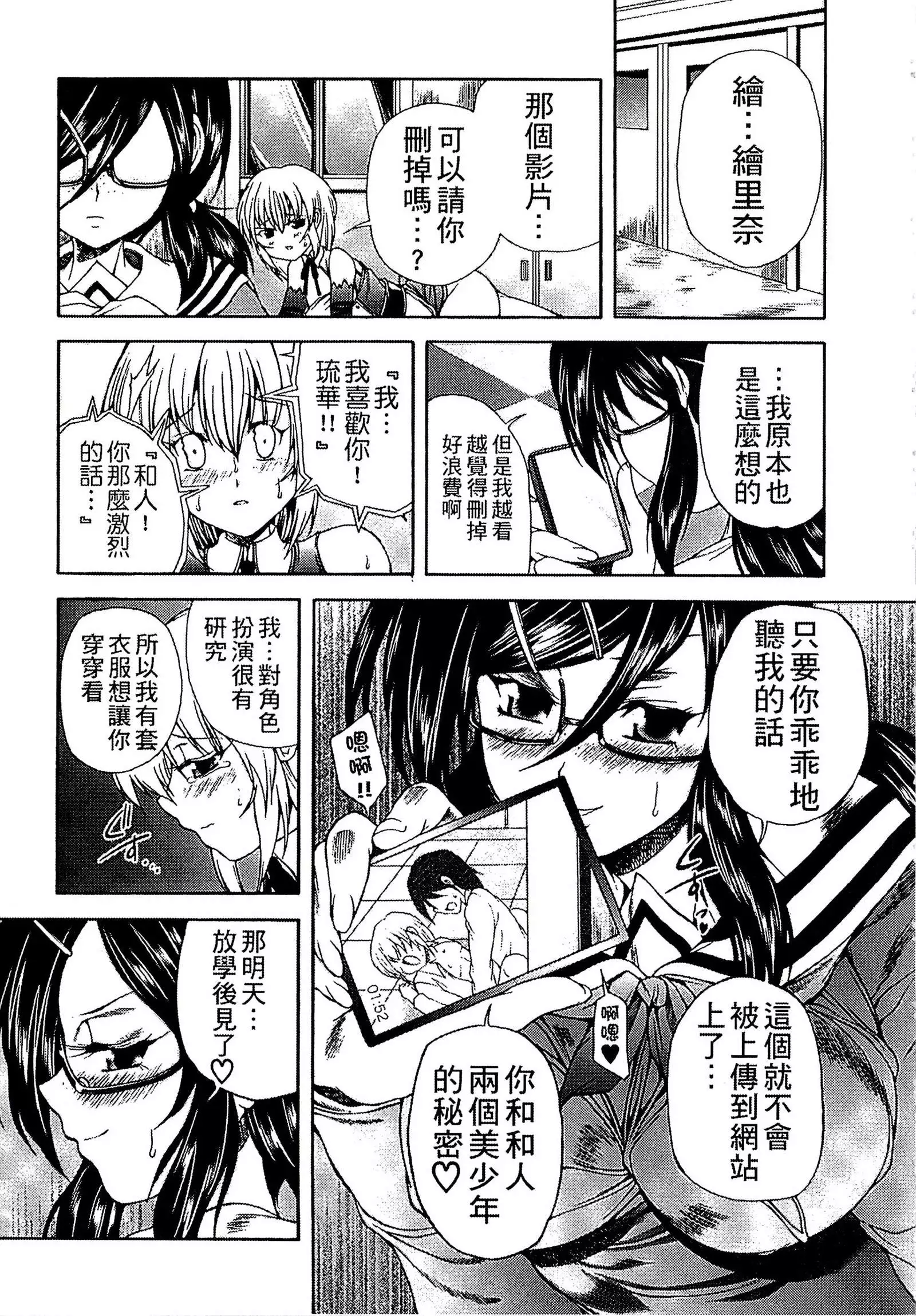 Youjo no Gotoki Yosoou Mono | 扮得像妖女般的女人