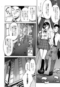 [Ube Yoshiki] Datte Love Nano!