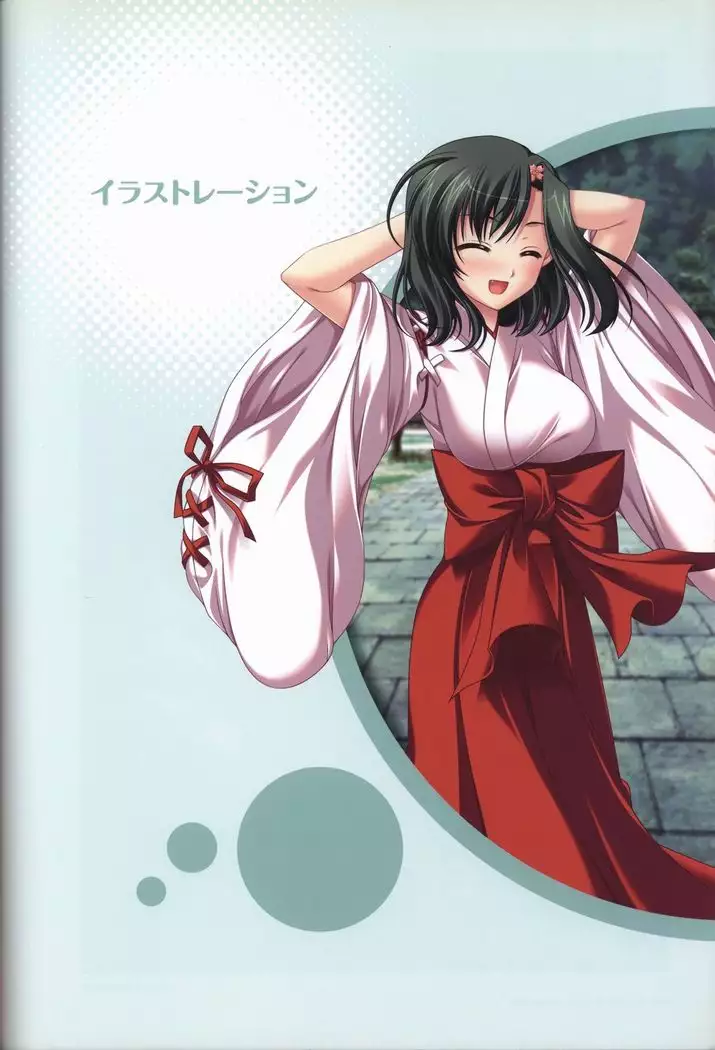 Tasogare no Sinsemilla Official Visual Fan book