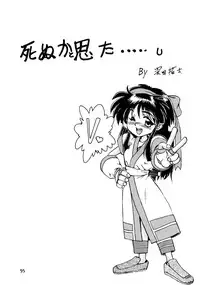 (C47) [Parupunte (Various)] F-24 (Various)