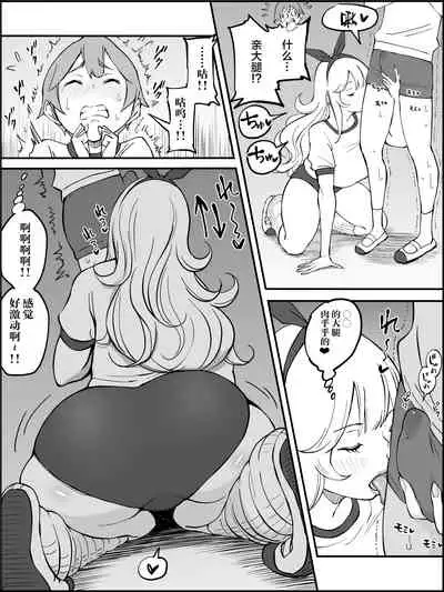 Boku ni Harem SeFri ga Dekita Riyuu Tsudzuki （chinese）【鬼畜王汉化组】