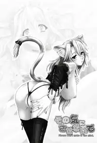 [Tsutsumi Akari] Sonoki ni Sasenaide - Please Don't make it the mind.